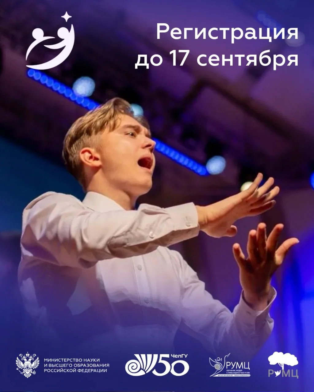 😍 Это твой шанс подать заявку на III Всероссийский фестиваль инклюзивной культуры и тв...