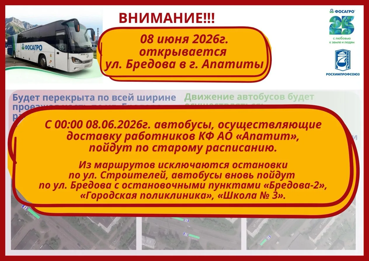 ❗️ВНИМАНИЕ!