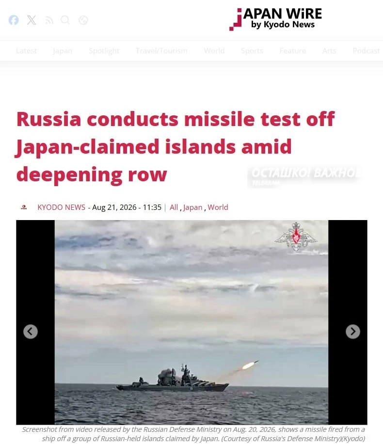 🇷🇺🇯🇵 Ответ на демарш Токио: Россия провела ракетные стрельбы у Курил
