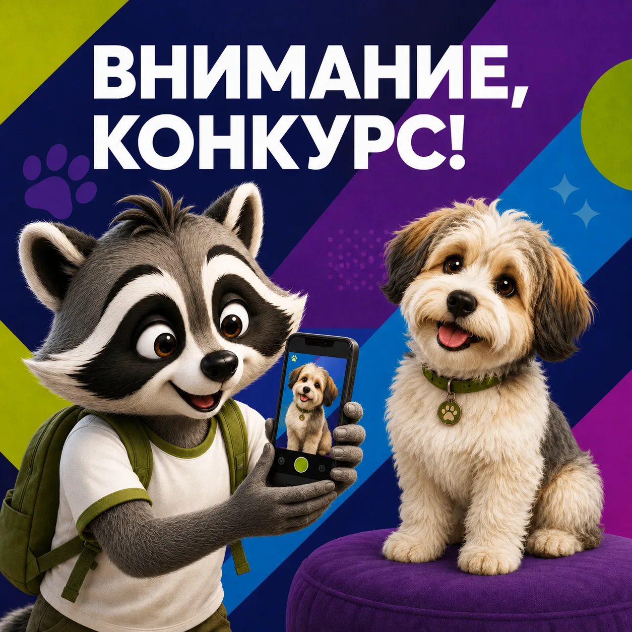 🐶 Сегодня Международный день собак!