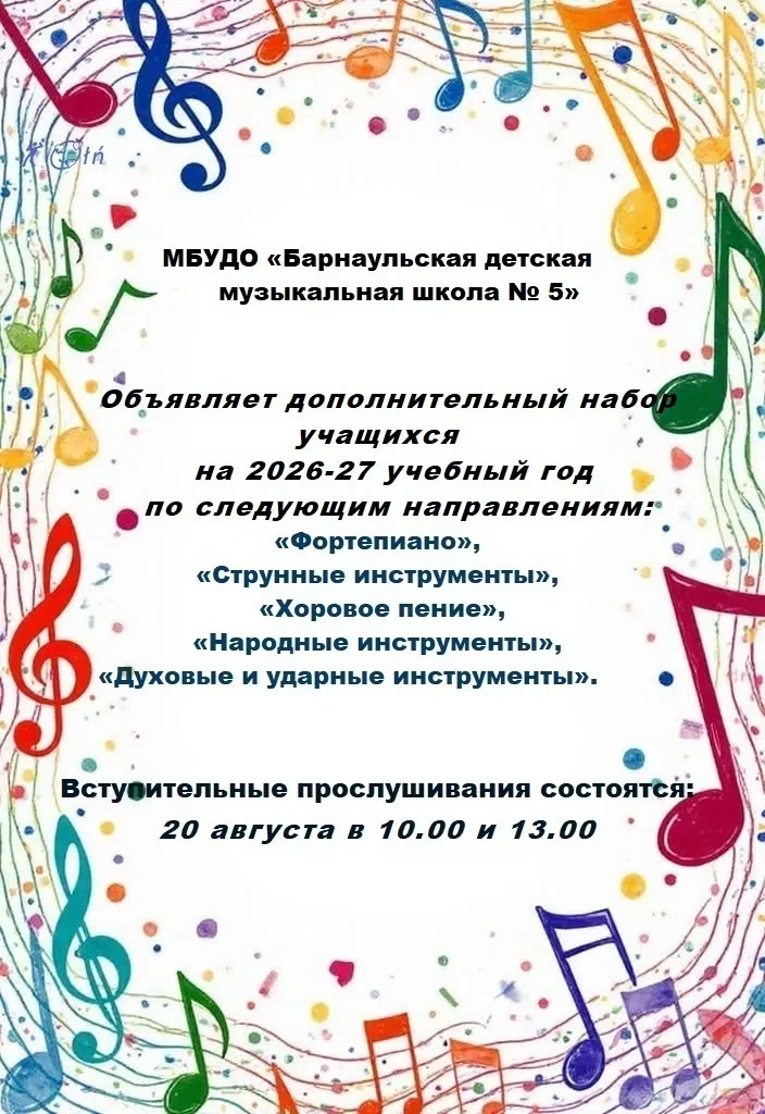 При поступлении в МБУДО «БДМШ № 5» необходимо предоставить следующие документы: