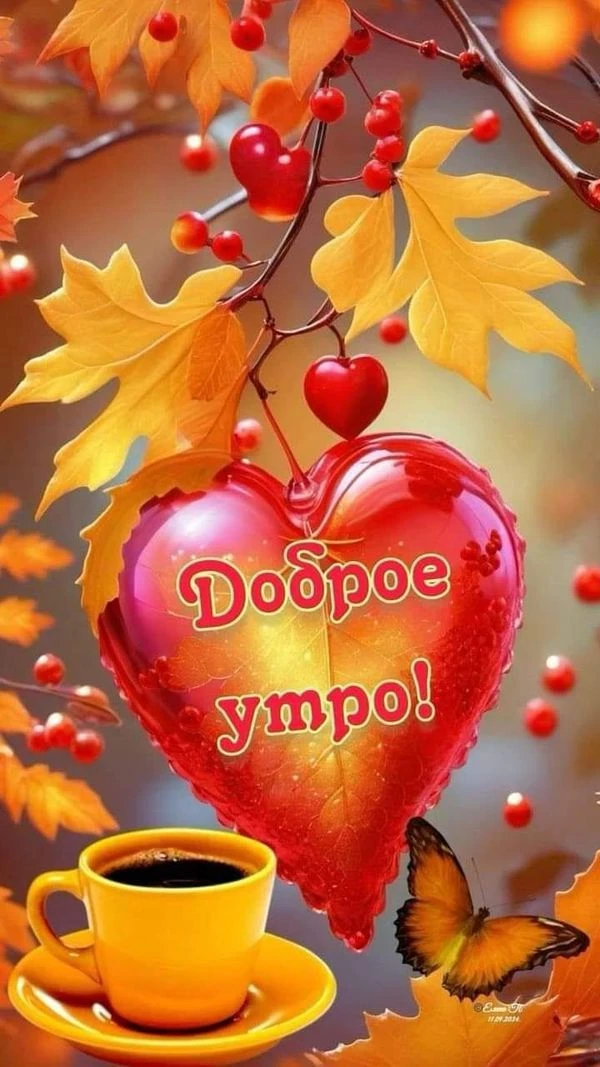 Заходи за хорошим настроением! 👉Подписаться!