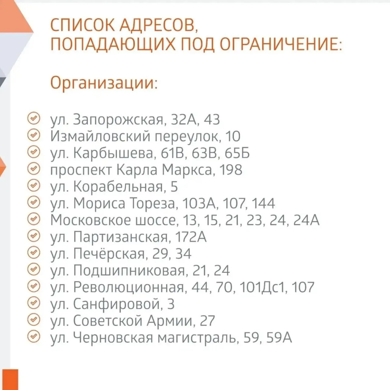 🚰 В Самаре до 30 июня частично приостановили подачу горячей воды