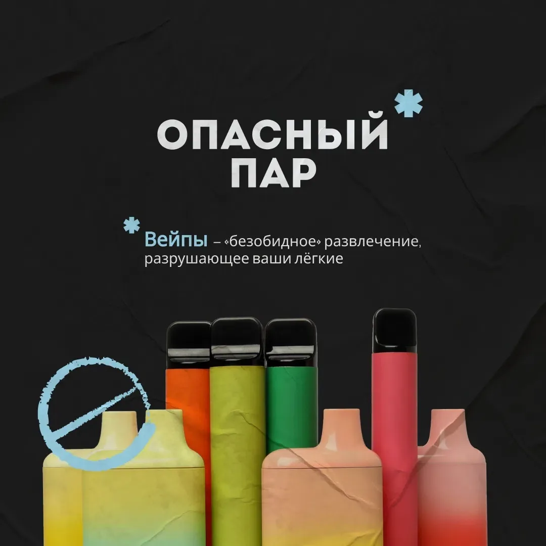 Вейпы часто кажутся «безопасной альтернативой» сигаретам: нет едкого запаха и не нужно ...
