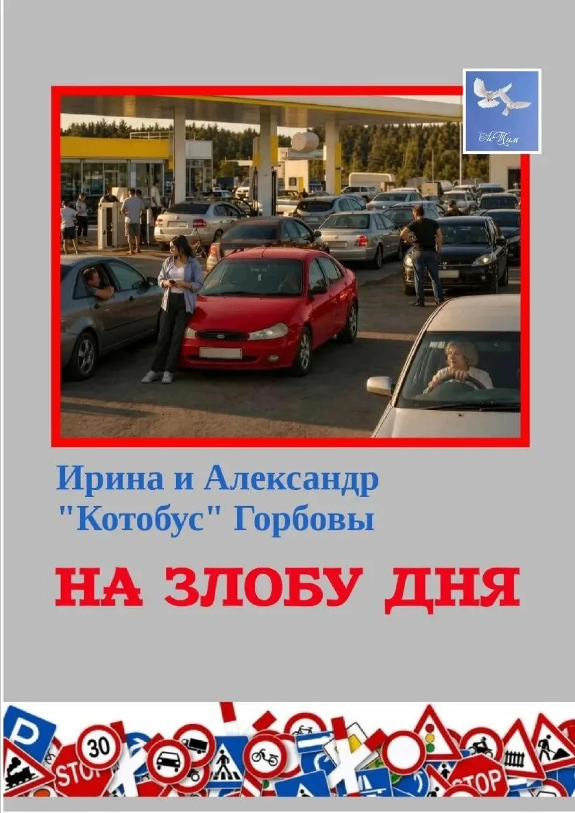 Аудиорассказявка от Тимура Гусарова
"На злобу дня"

Спасибо, отлично получилось!

https://vk.ru/audi