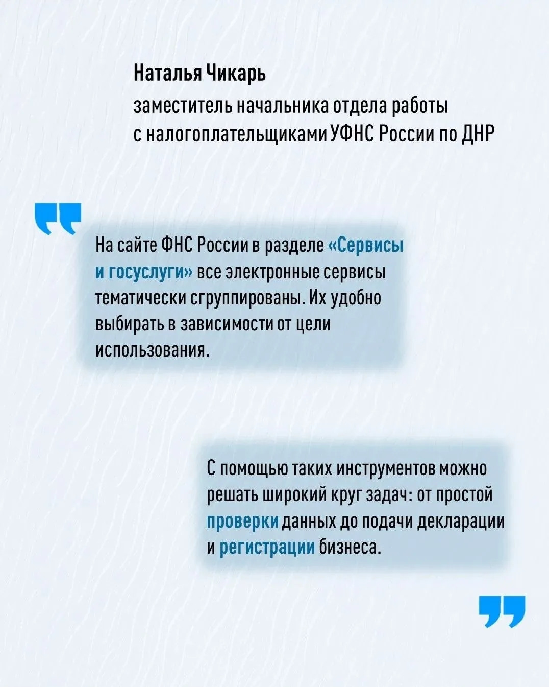 🌐 Электронные сервисы ФНС России делают взаимодействие с налоговой службой удобным и п...