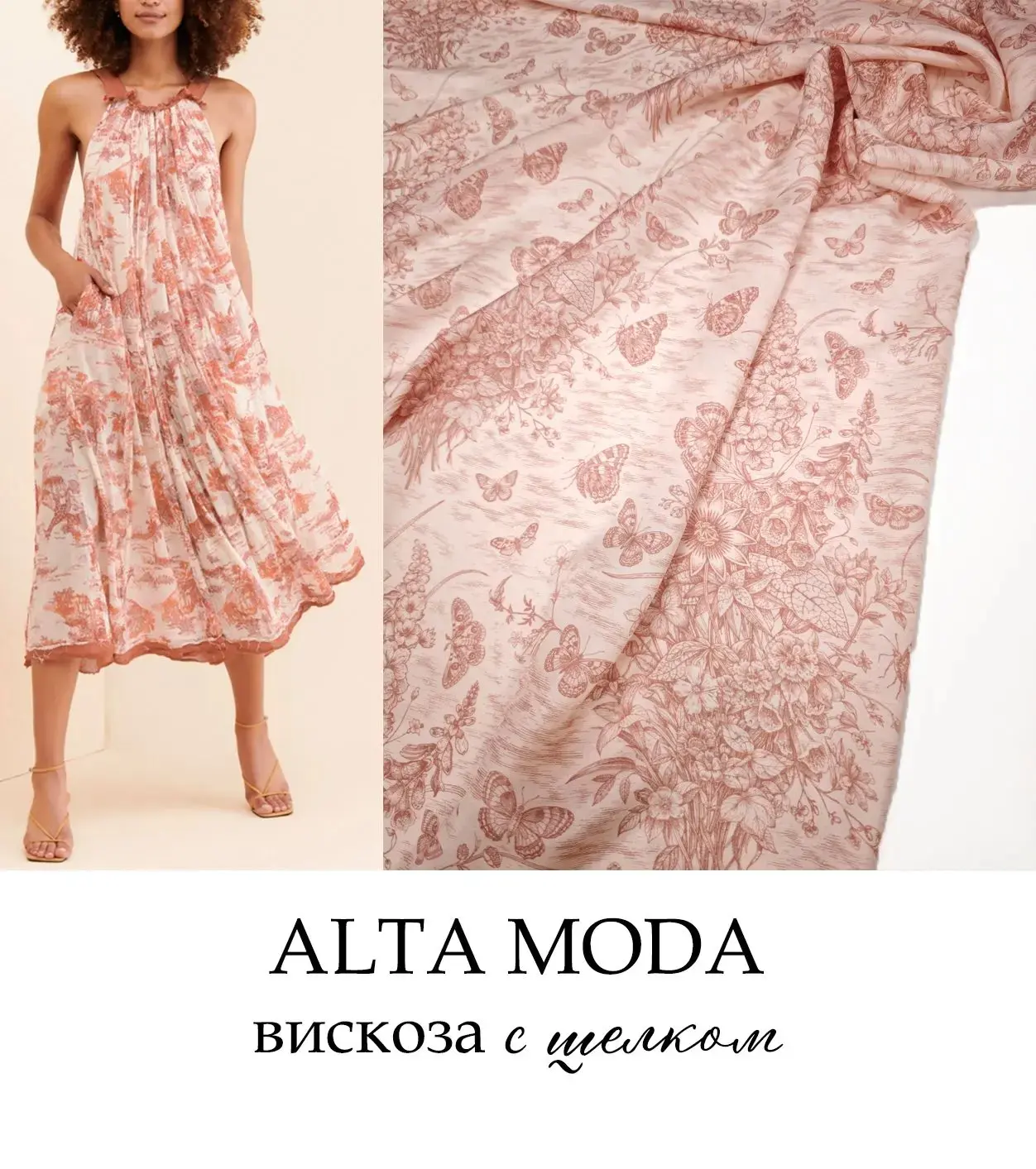 MS3504. Вискоза с шелком
ALTA MODA
 
55% вискоза
45% шелк
 
Вискоза с шелком премиального качества в