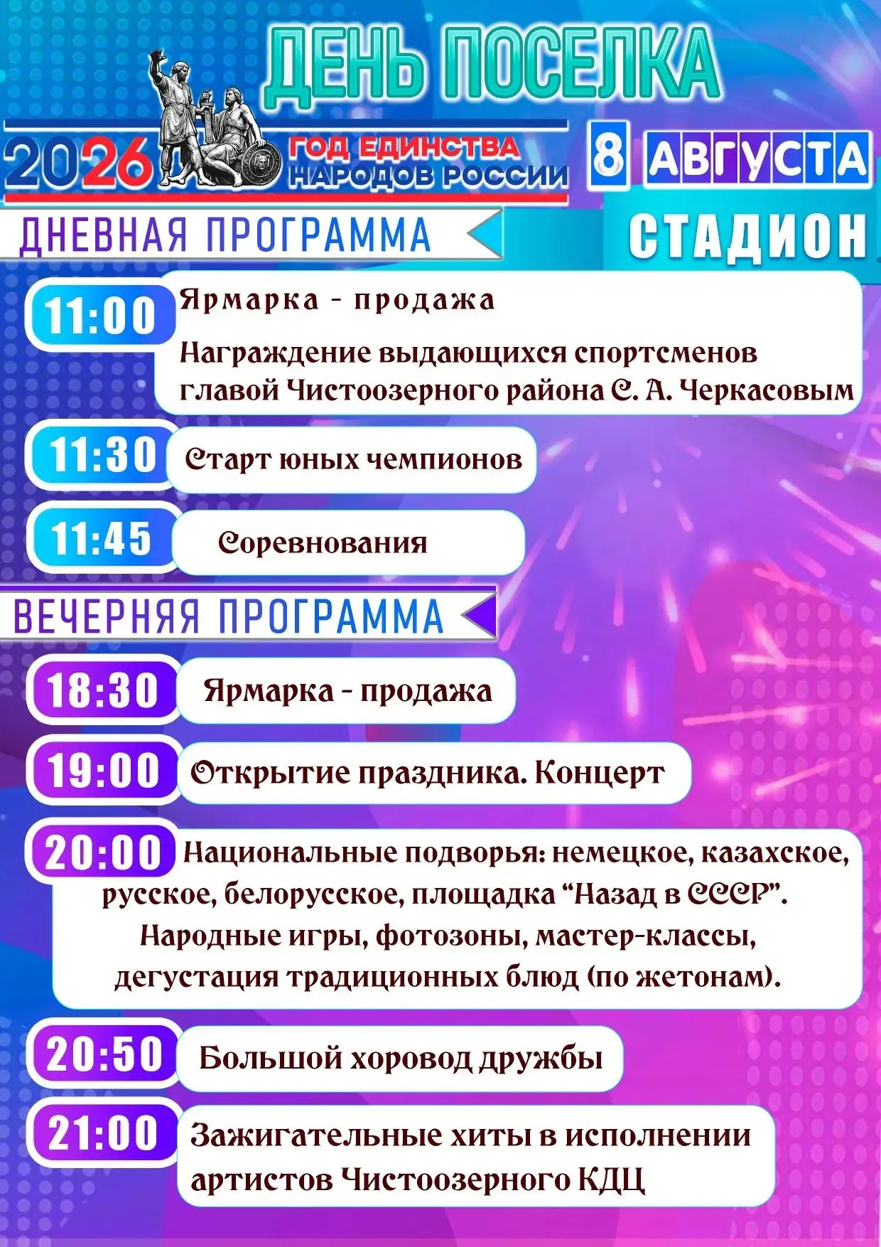 Медиа публикации