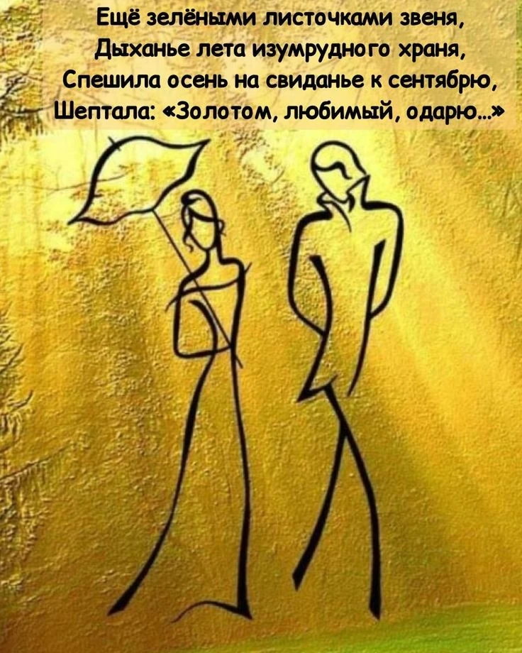 Здравствуй, любимая осень! 🍂