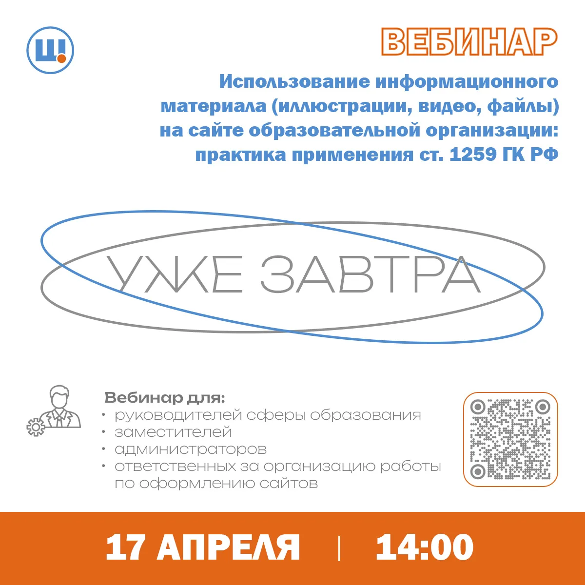 💥 Уже завтра! Не пропустите!
