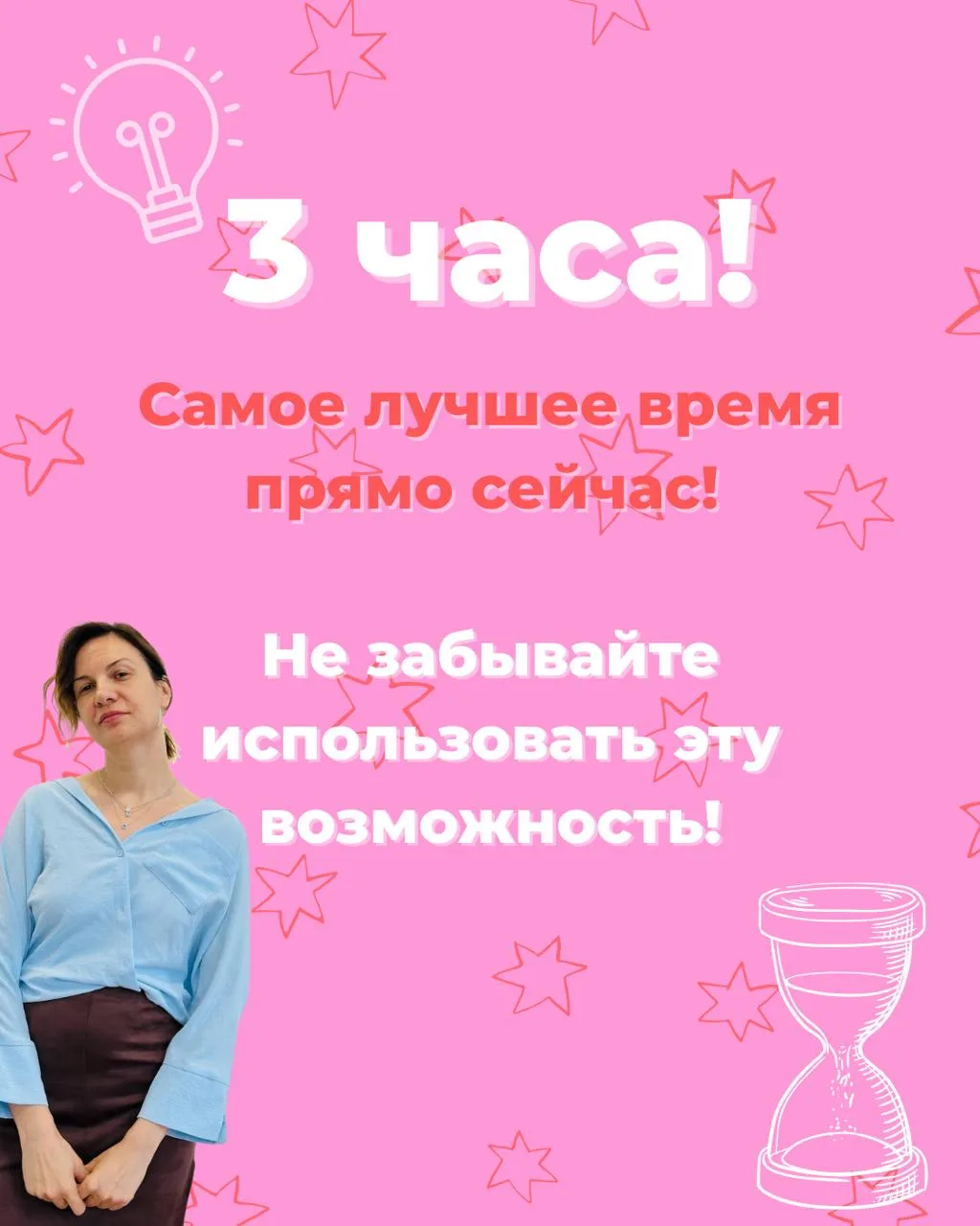 Осталось 3 часа до конца Счастливого дня 🔥