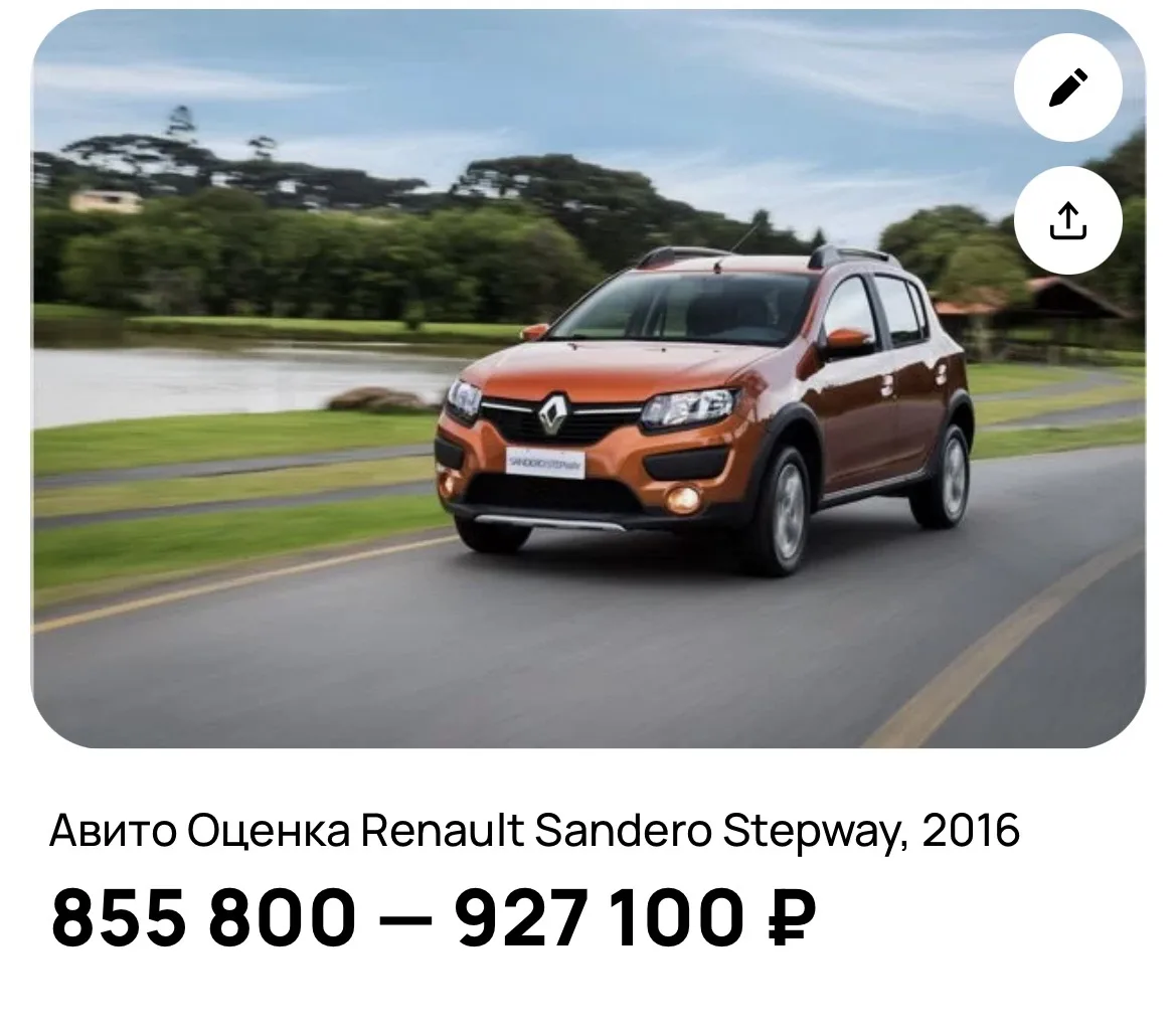 👉АВТОТЕКА РЕНО

📈Рынок от 870.000₽ за автомобили с ДТП в базах
🌿Авито оценка 890.000₽
🎁Наша цена