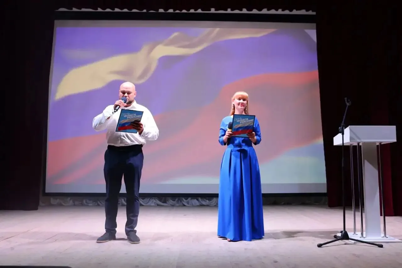 🇷🇺  В районном Доме культуры состоялось торжественное мероприятие «Флаг моего государ...