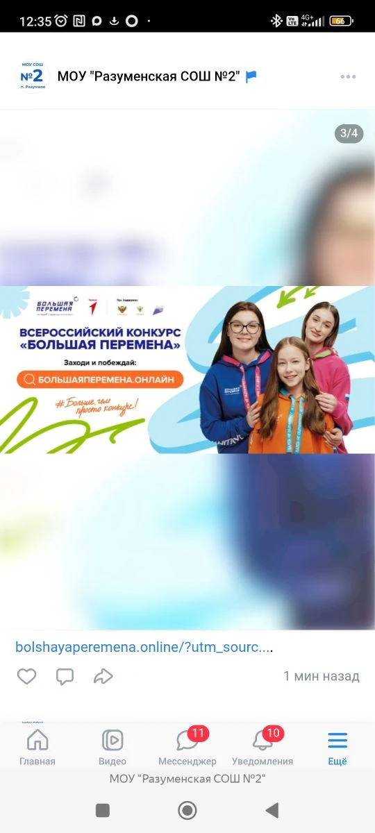 https://bolshayaperemena.online/?utm_source=region&utm_medium=belgorod.