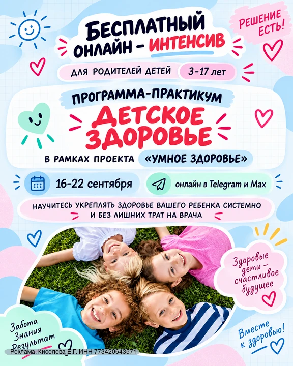 Ребёнок снова болеет, быстро устаёт, плохо ест или готов жить на макаронах и сладком?