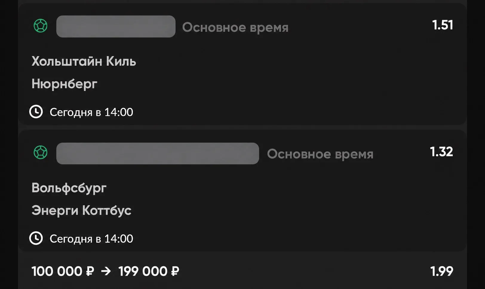 Товарищи, сегодня имеется платный прогноз.