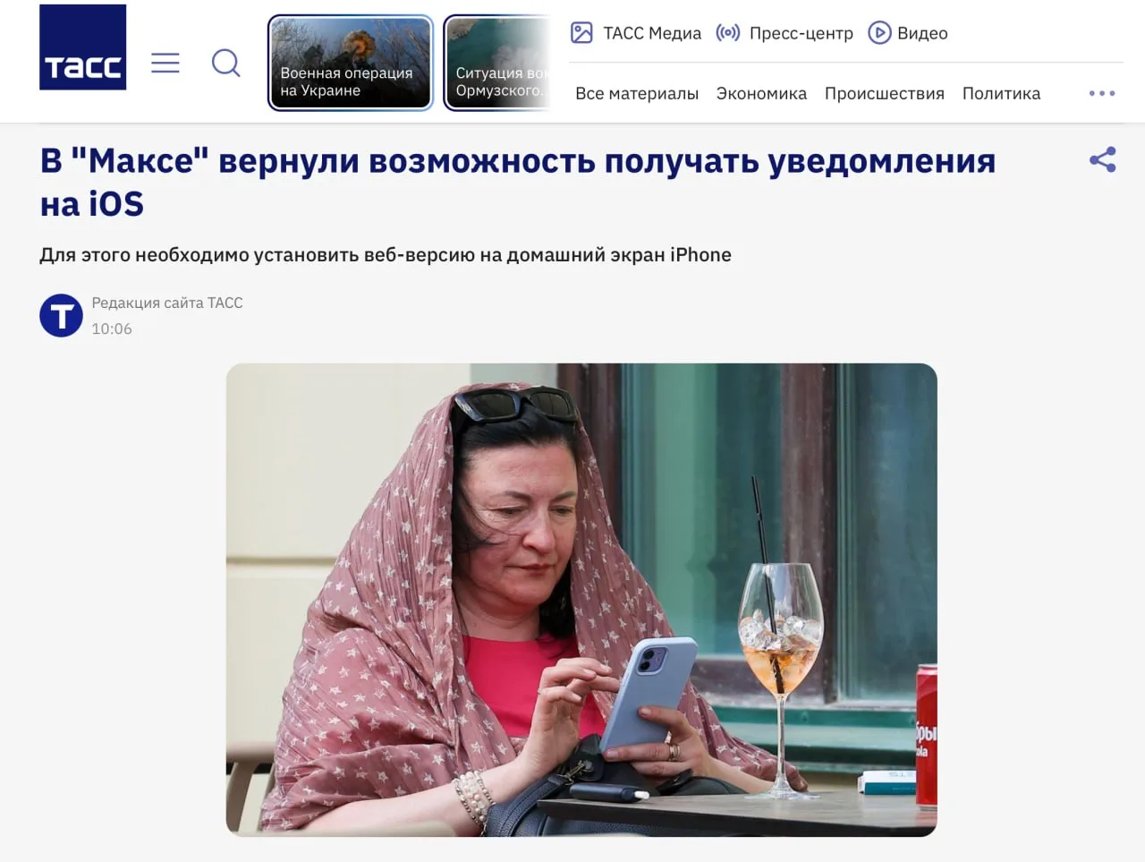 Наше почтение бильд-редактору агентства «ТАСС», однако третья неделя идет как мессендже...