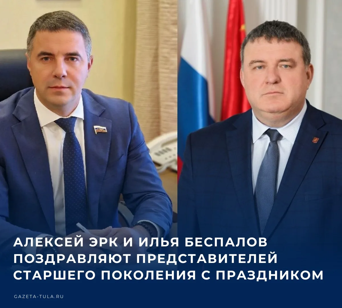 Глава города Тулы Алексей Эрк и глава администрации города Тулы Илья Беспалов поздравля...