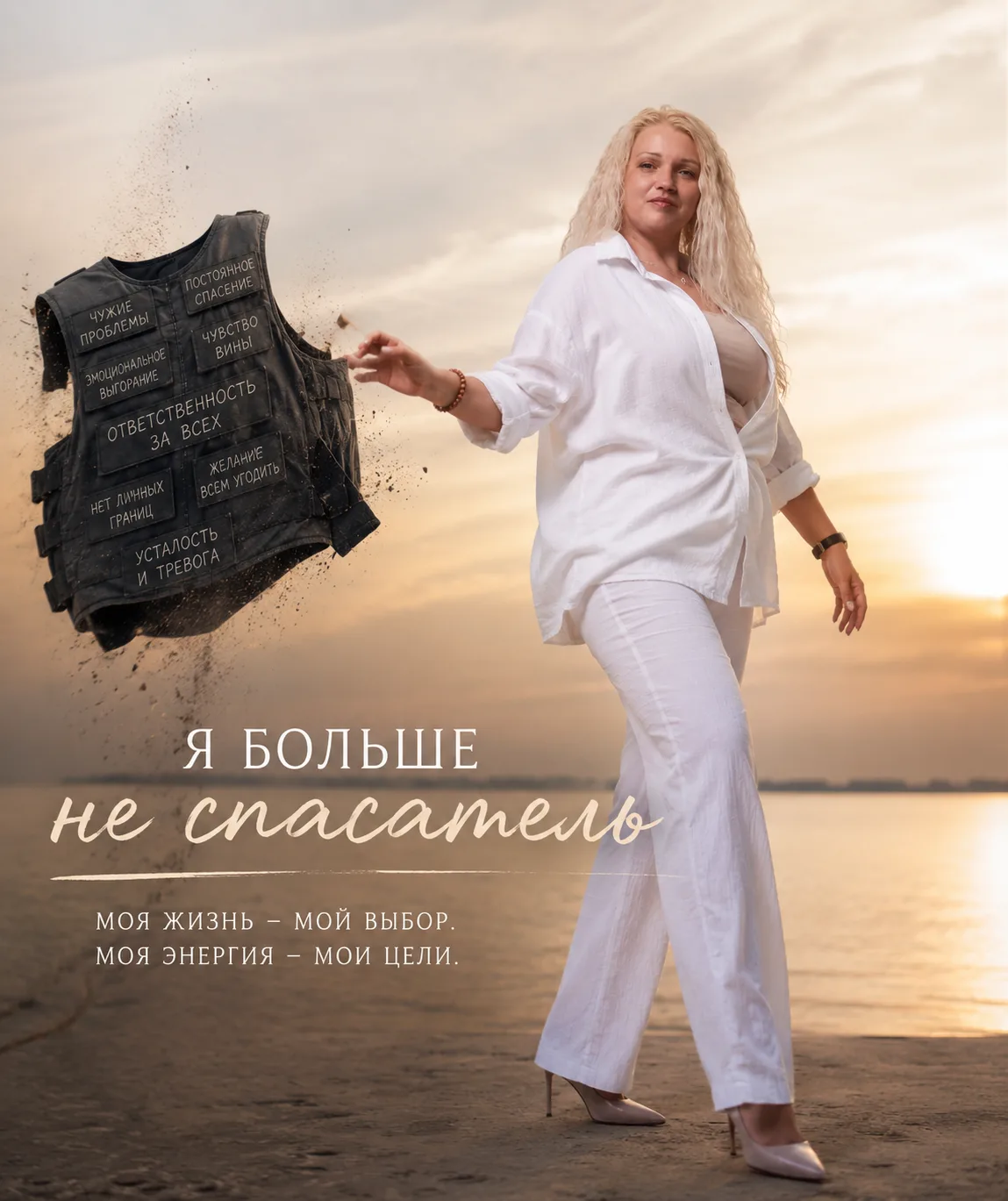 🦺 Я больше не спасатель.