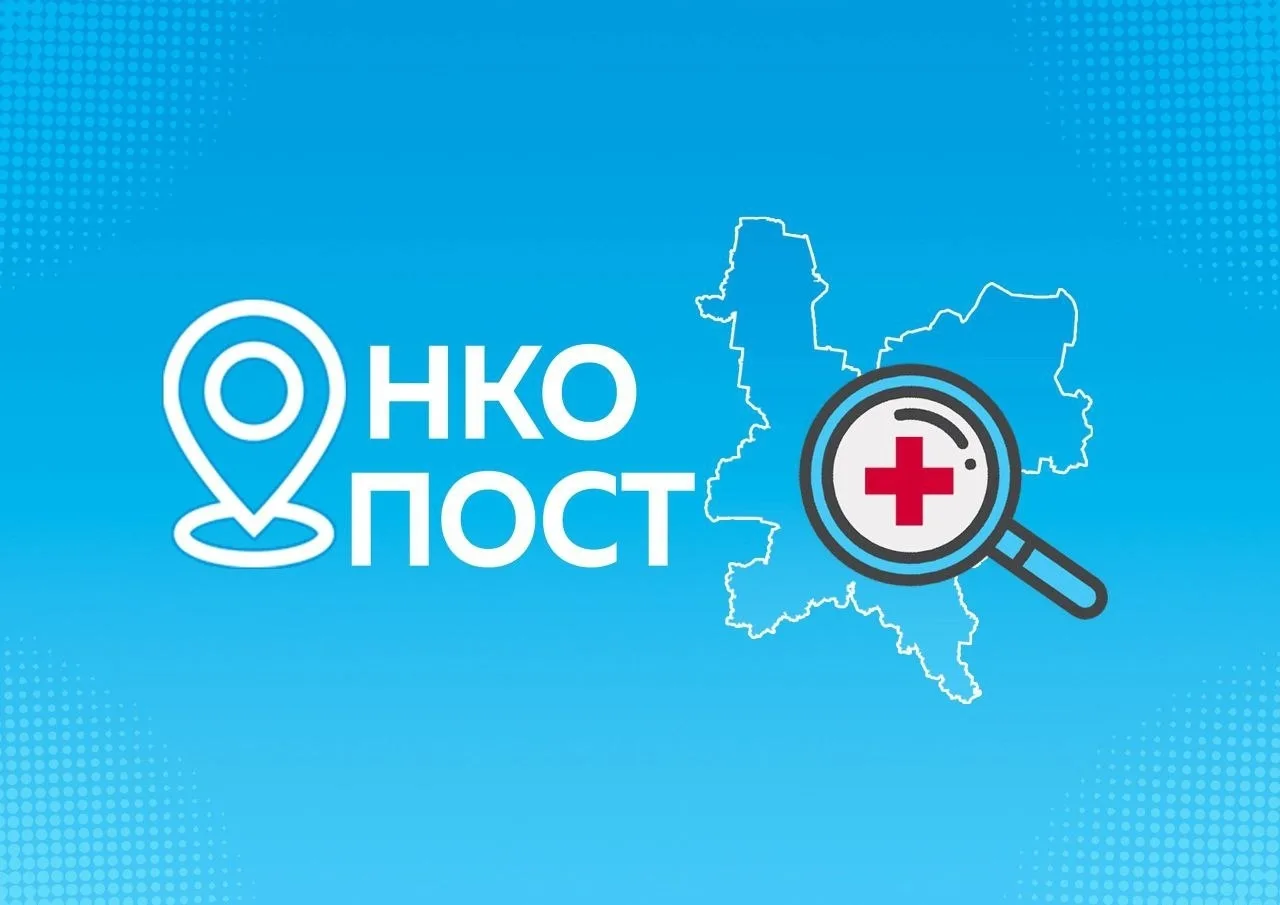 22 августа в поликлинике Нагорской ЦРБ с 08:00 до 14:00 пройдёт акция «Онкопост». Приём...