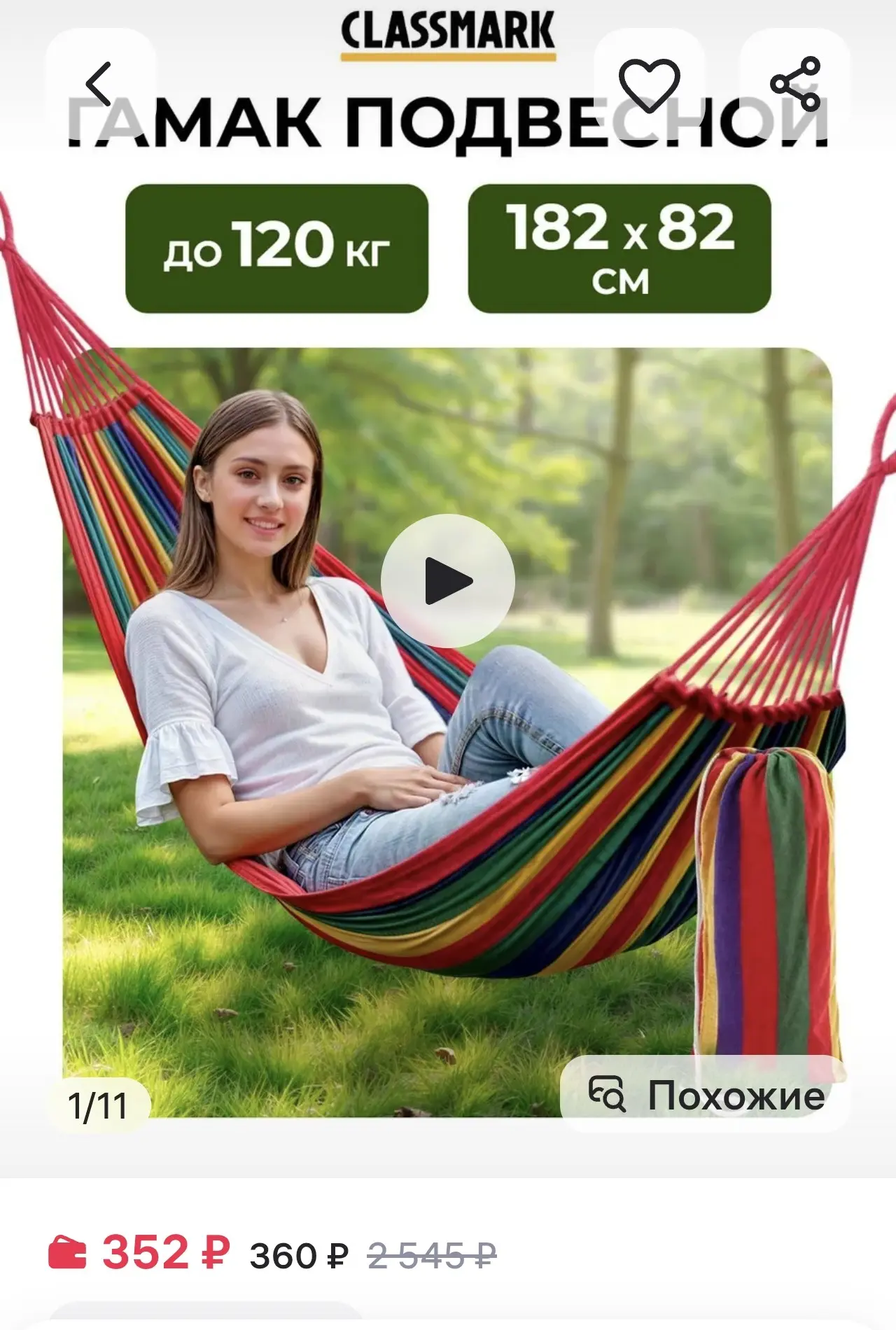 Classmark