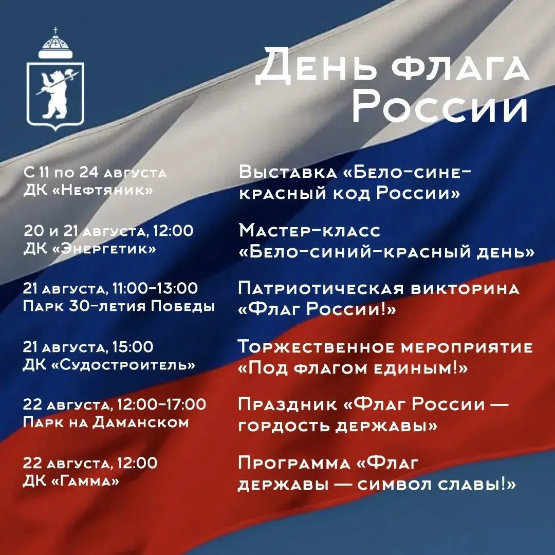 Праздничные выходные в Ярославле 🎉