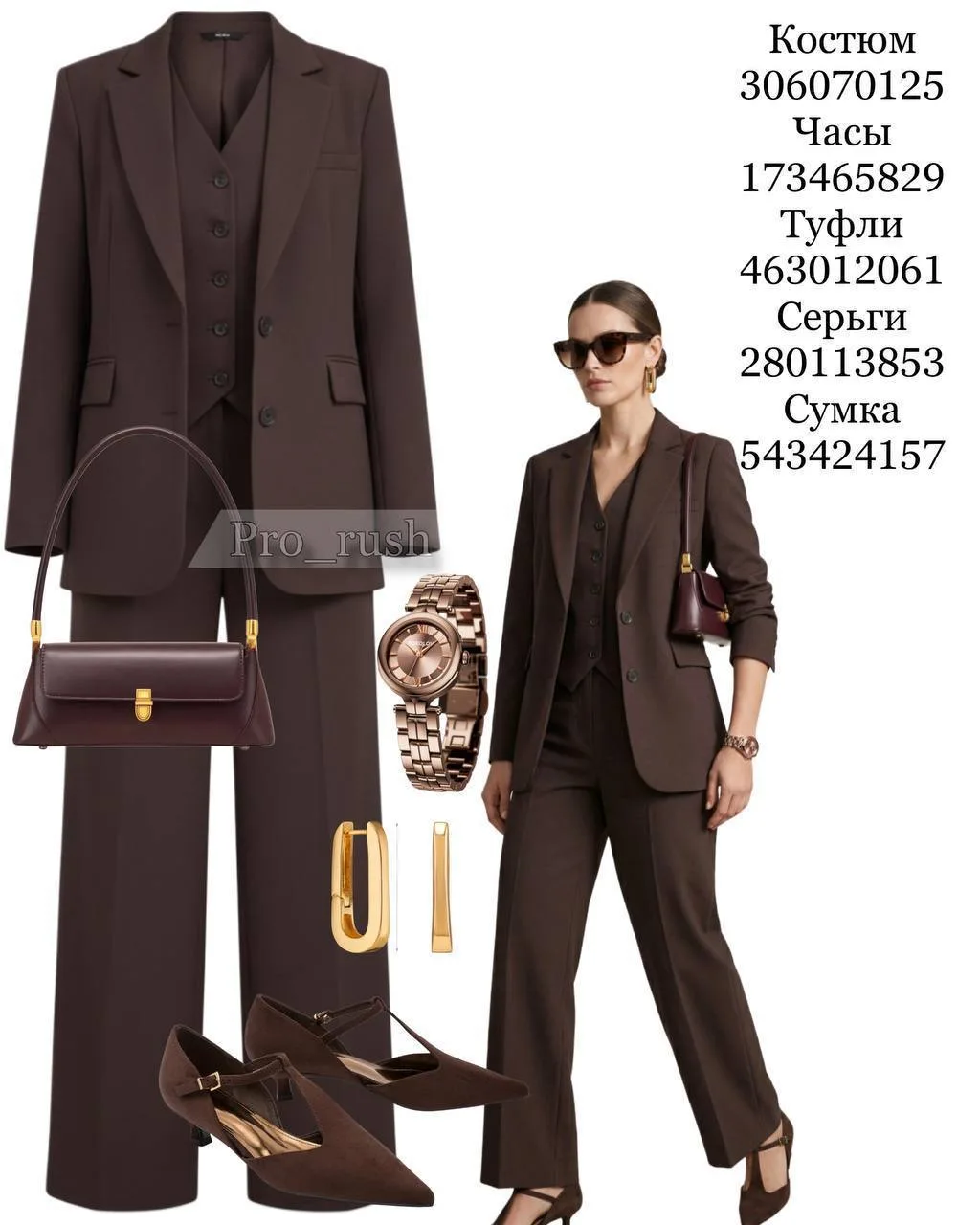 ГОТОВЫЕ ОБРАЗЫ 👕  Модные находки с #WB - готовые решения для вашего гардероба 💕   Костюм тройка  Арт
