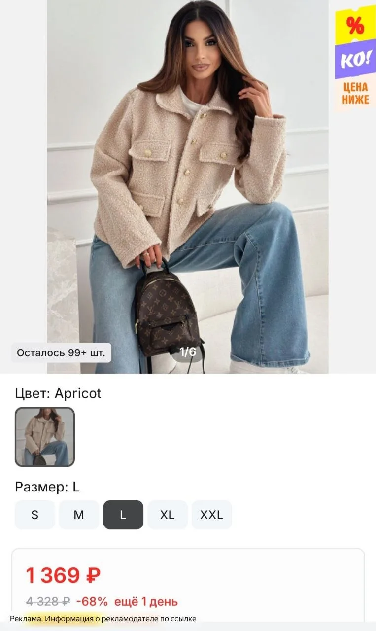 Красивое пальто- пиджак🔥
