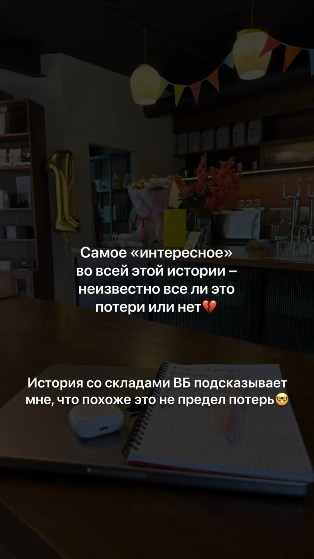 За последние два дня я потеряла около 1 000 000 рублей из-за пожаров на складах Ozon. Д...
