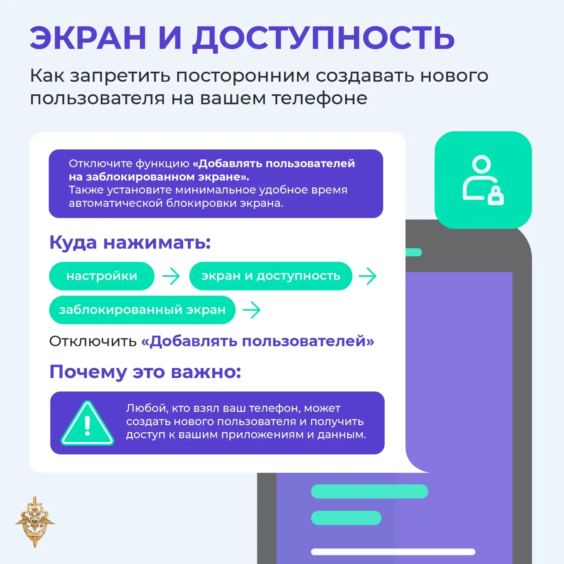 Будьте бдительны!