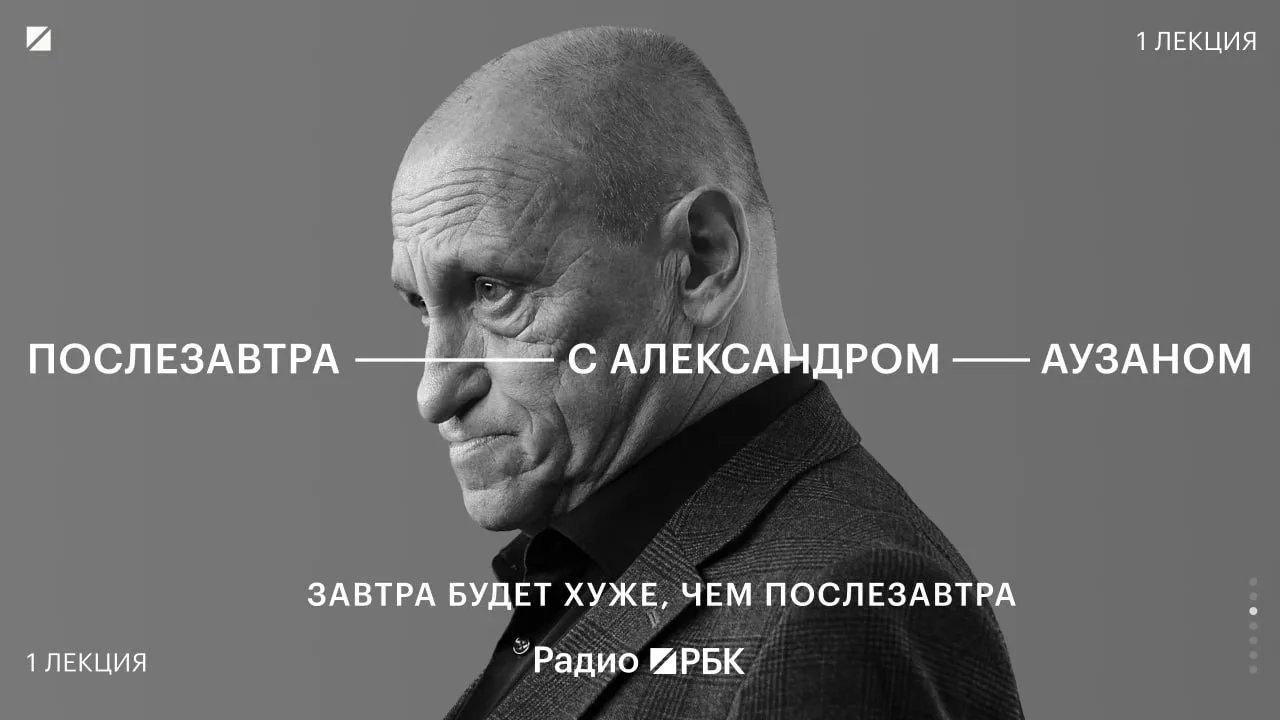 «Завтра будет хуже, чем послезавтра». Мы представляем серию лекций с деканом экономического факульте
