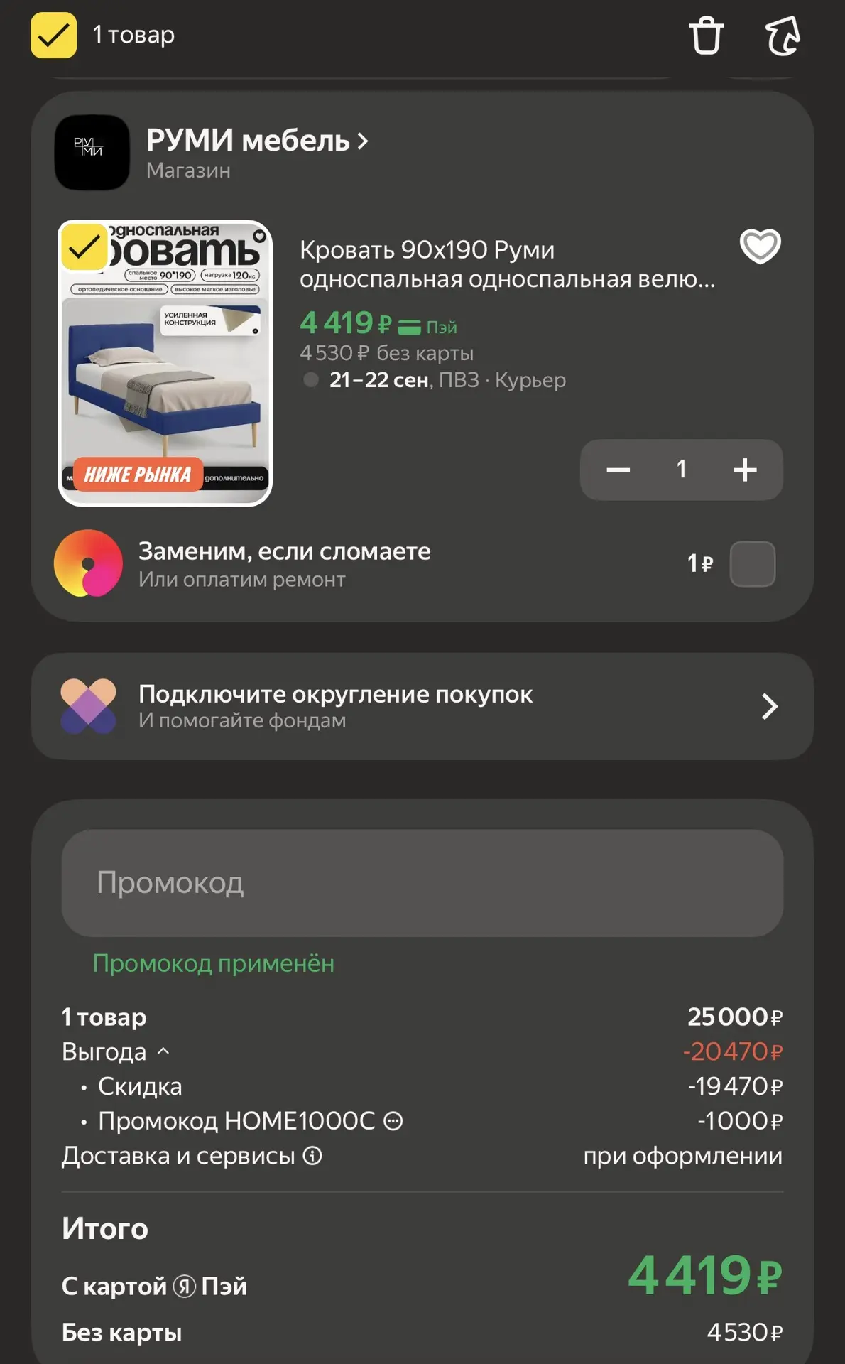 Кровать 90х190 Руми односпальная односпальная велюр цвет синий, ортопедическое основание