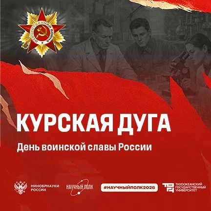 🇷🇺 Вчера, 23 августа, в России отмечался День воинской славы.