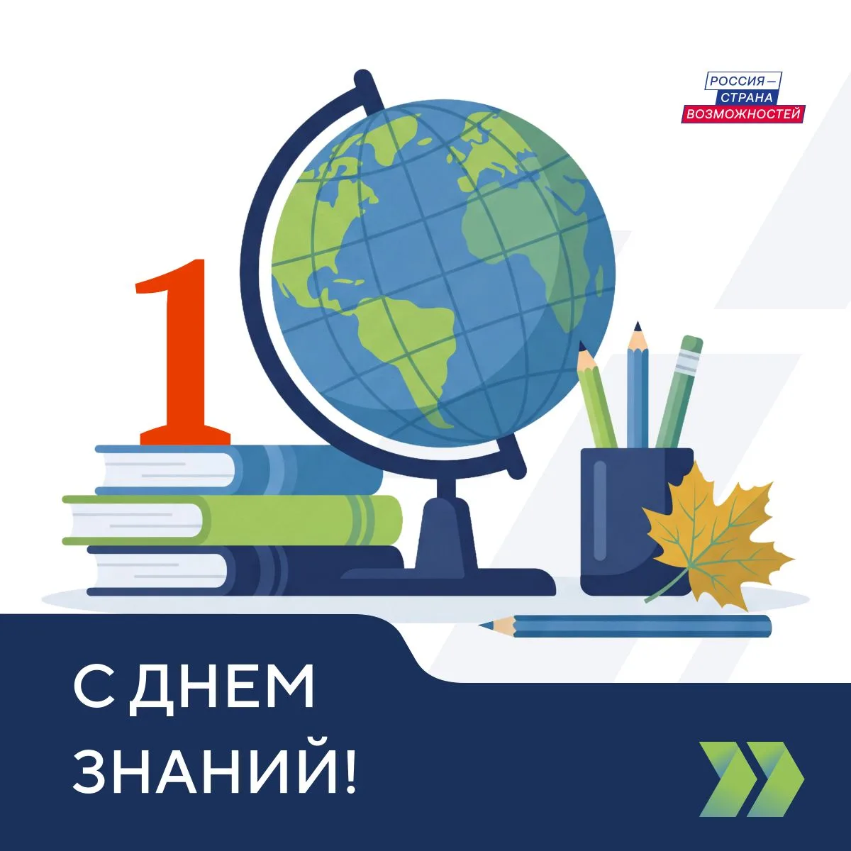 Знания — это фундамент, на котором строится управленческое мастерство. Без регулярного ...