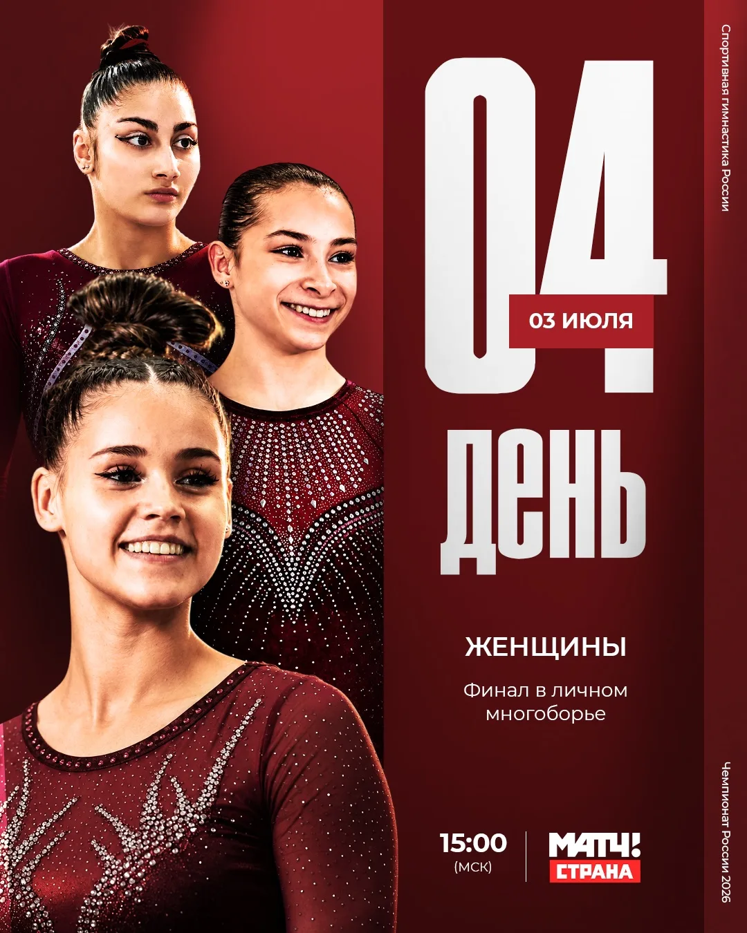 4️⃣ день #ЧР26_Калуга