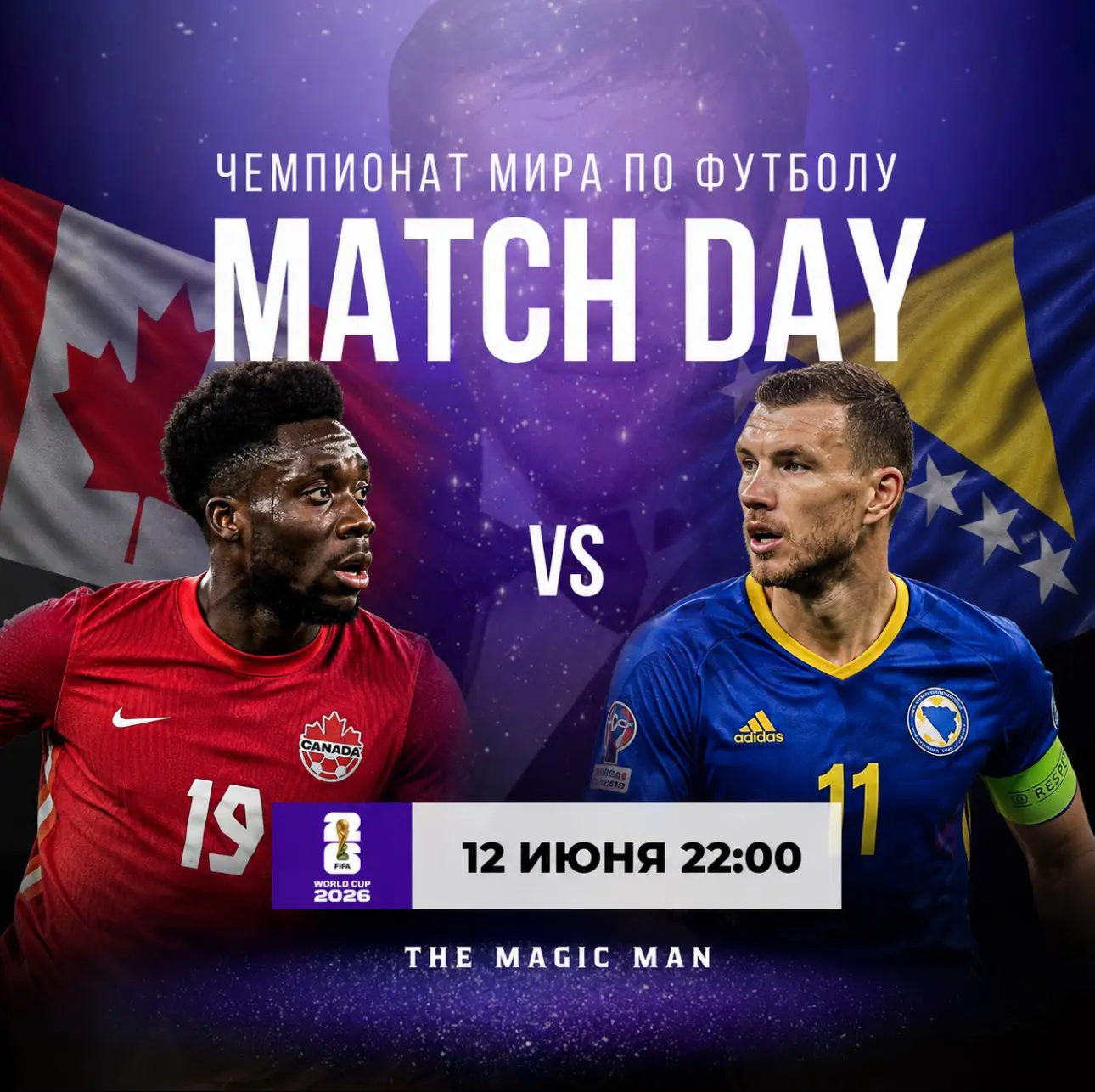 🏆Чемпионат мира по футболу
