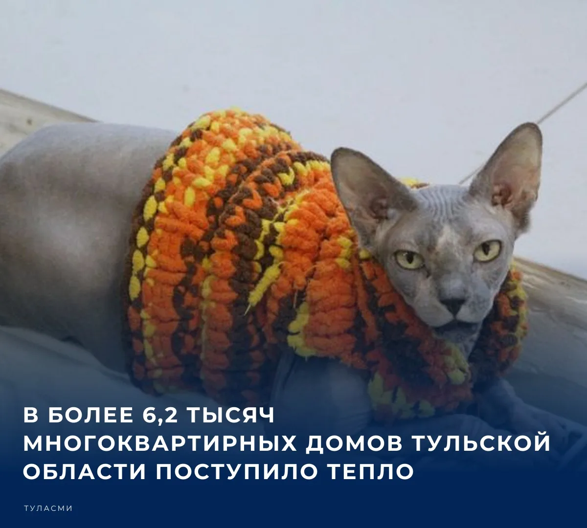 🏠 О старте отопительного сезона шла речь на оперативном совещании в здании регионально...