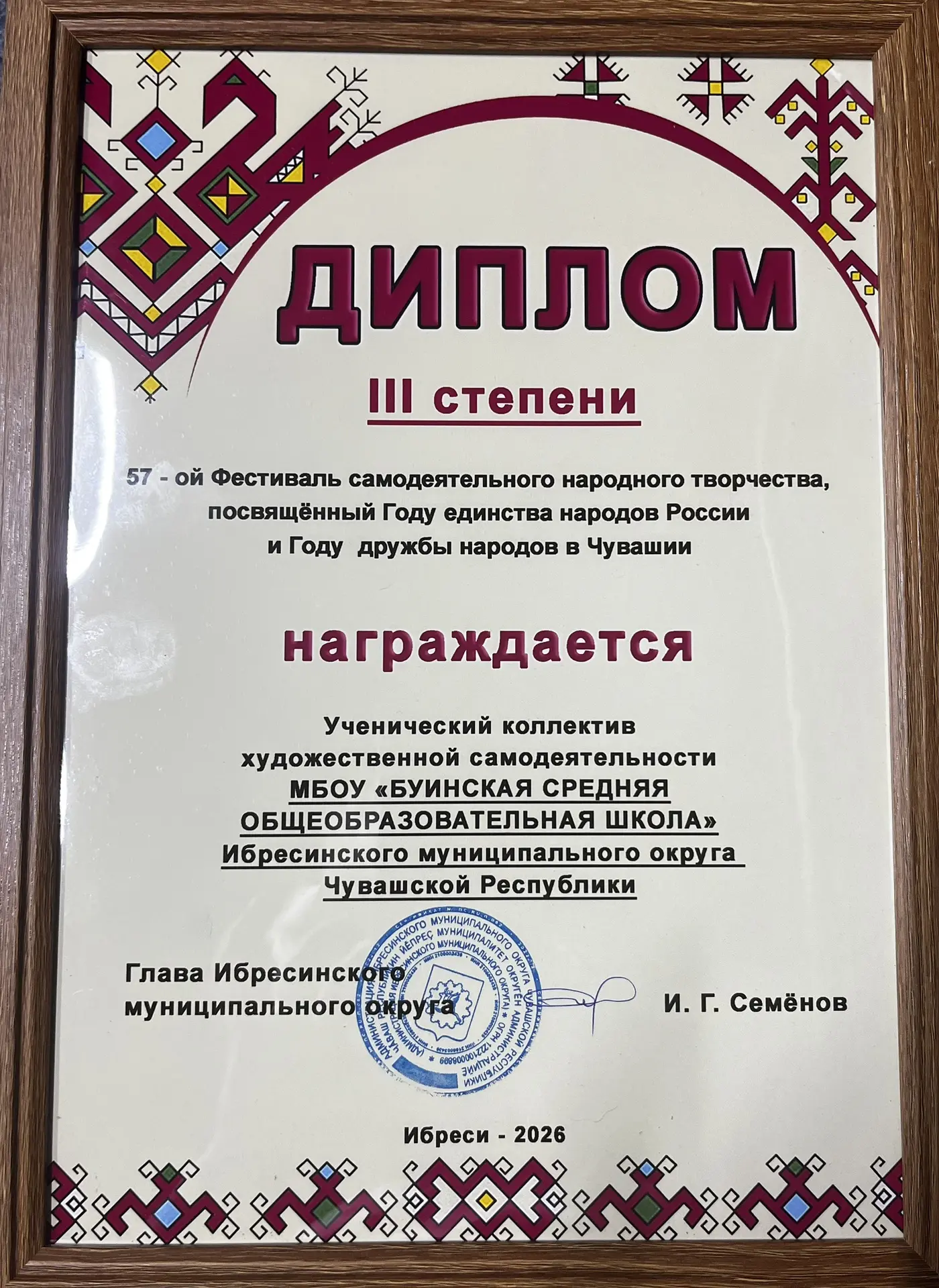 Сегодня Ибресинская земля встречает главное летнее торжество с особым размахом.