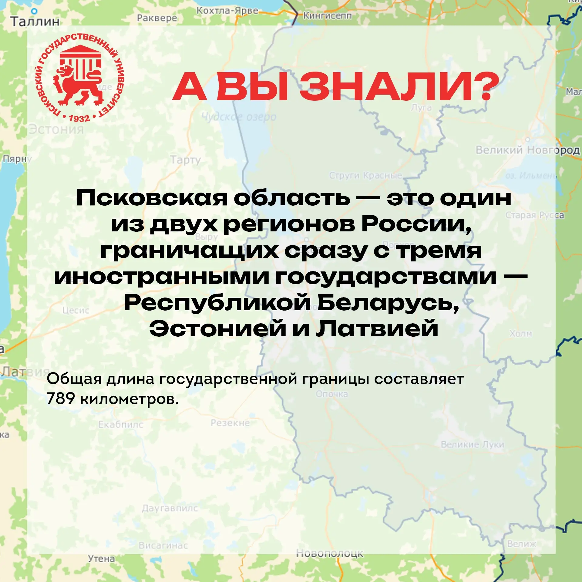 День географа — 18 августа!