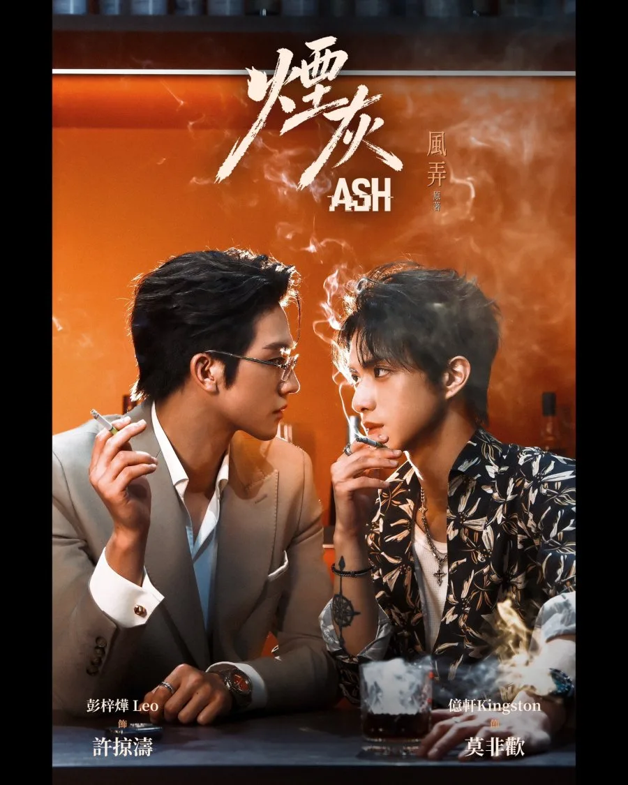 🔥8 серия "Пепел" озвучка Asia Best Film