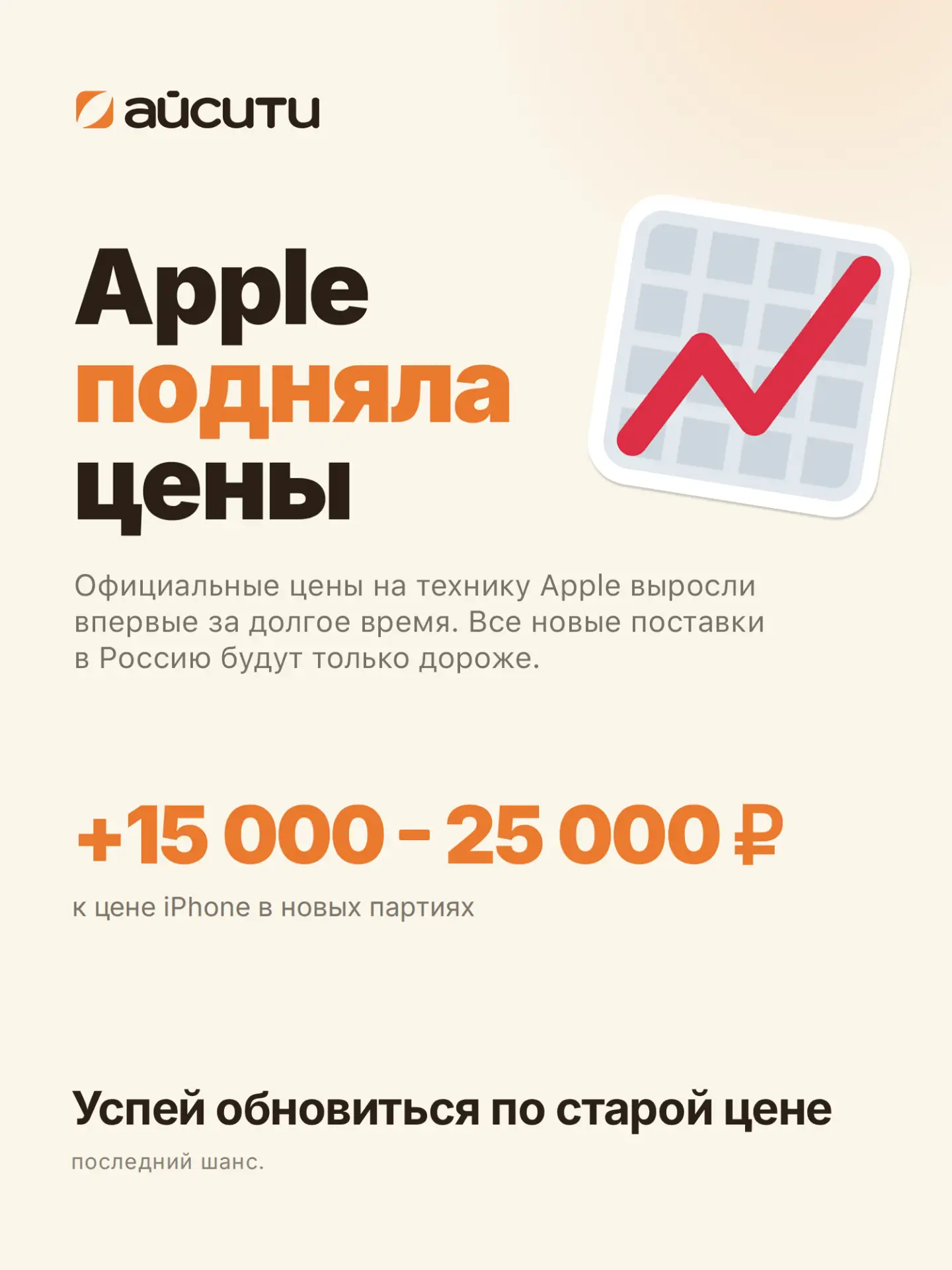 Месяц назад Apple подняла цены на Mac и iPad. Официальная причина — дефицит микросхем п...