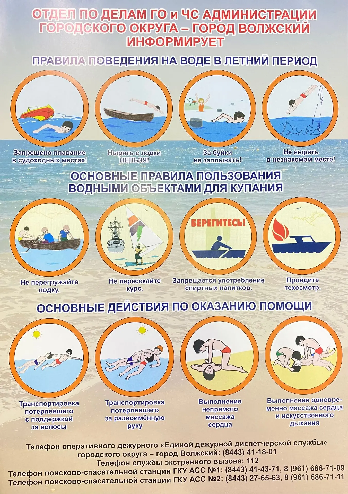 Берегите себя!