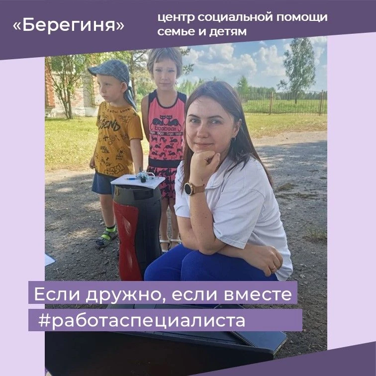 🎉 Спортивный праздник "Если дружно, если вместе" в Центре "Берегиня"!