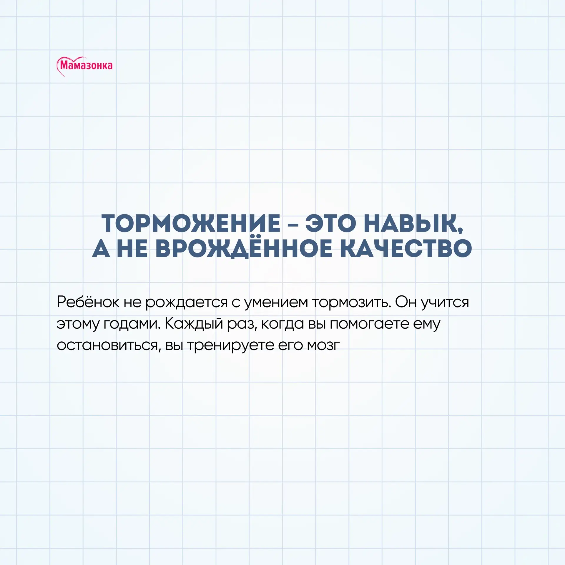 🎯 3 причины, почему «перестань» и «успокойся» на ребенка не действуют  9 из 10 родителей знакомы с  
