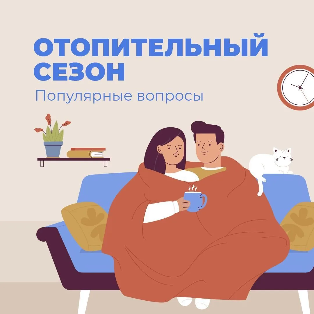 🏭 В некоторых муниципалитетах региона уже стартовал отопительный сезон. В остальных - ...