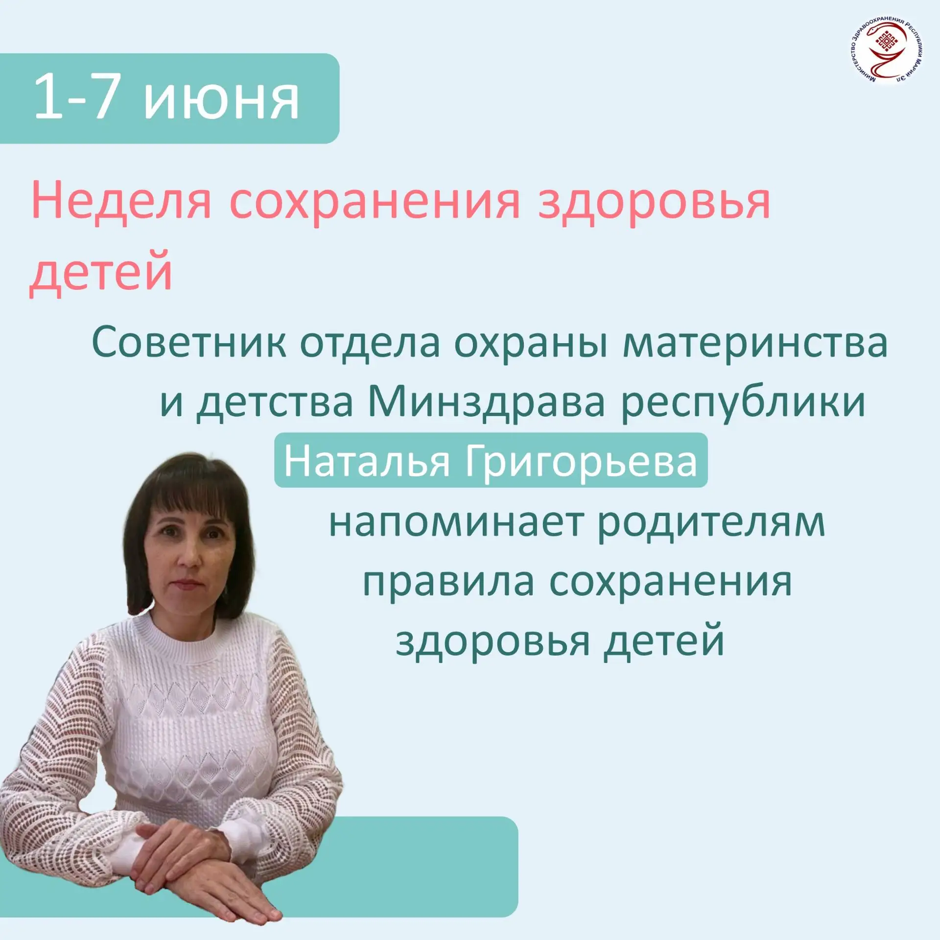 📌Сохранение здоровья детей - главная задача семьи, государства и общества в целом