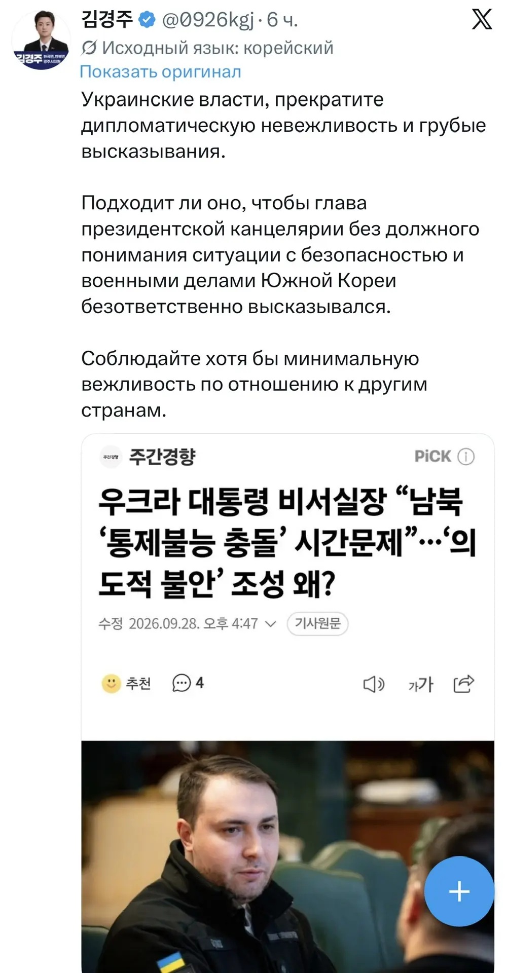 В Южной Корее настолько большой пожар из-за Зеленского, что каждый корейский депутат уж...