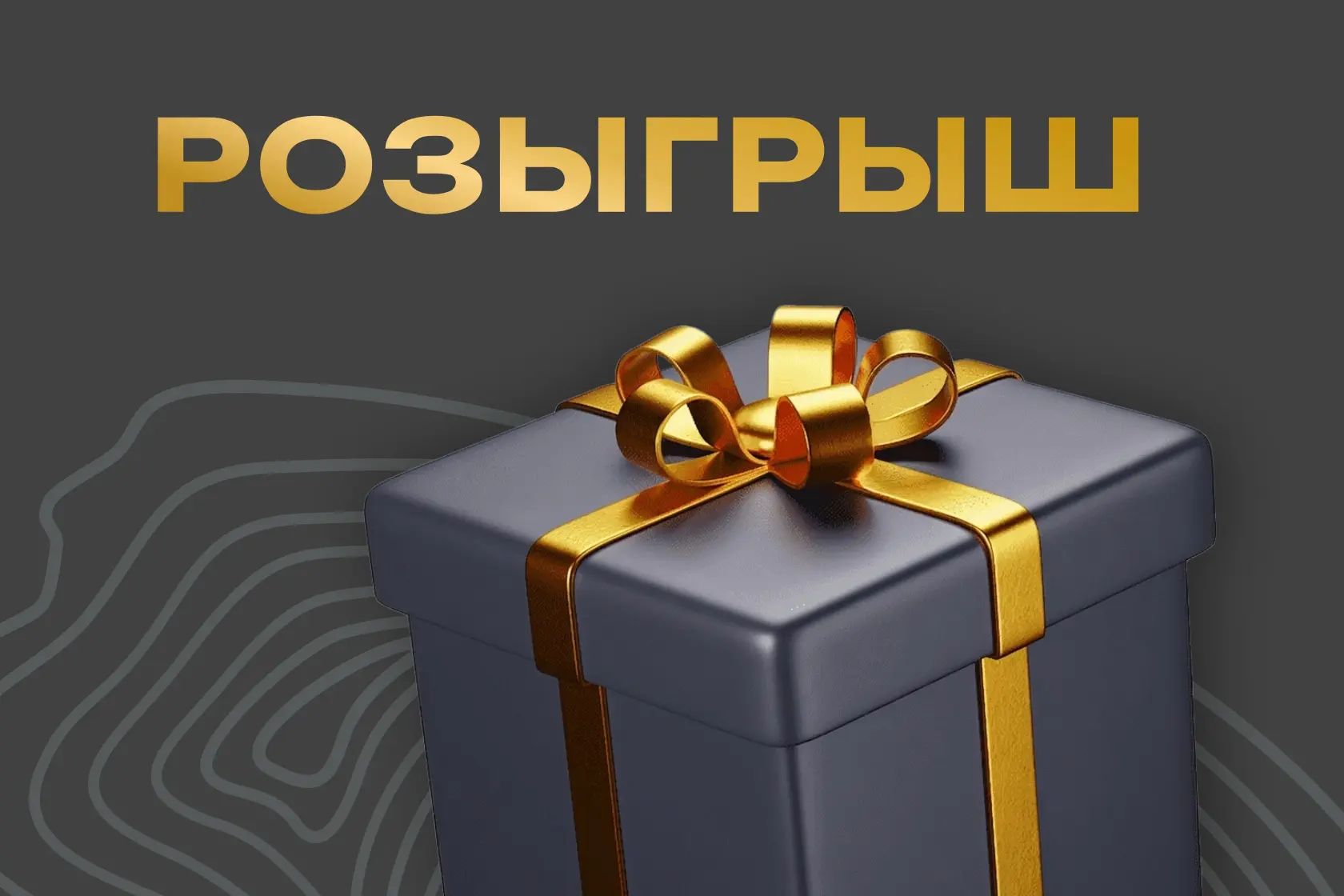 💸 Друзья, а давайте разыграем деньги!