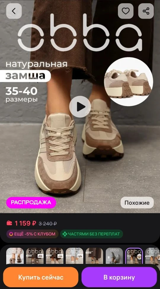 🐸Замшевые кроссовки на толстой подошве массивные Obba