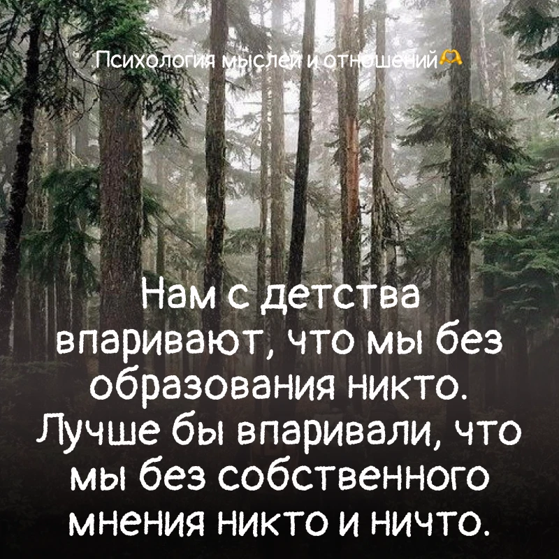 🫶 Психология мыслей и отношений